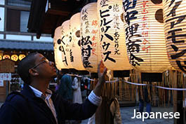 Roanoke student looking at Japanese lanterns